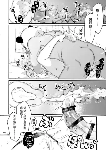 [Kanroame] 72H Taikyuu Zettai Kuppuku Sengen + C96 Mesugaki-bon Omake Paper Mesugaki Tokutei Shimashita Fhentai.net - Page 33