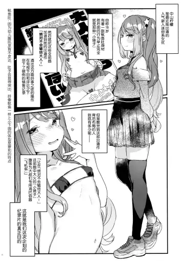 [Kanroame] 72H Taikyuu Zettai Kuppuku Sengen + C96 Mesugaki-bon Omake Paper Mesugaki Tokutei Shimashita Fhentai.net - Page 5