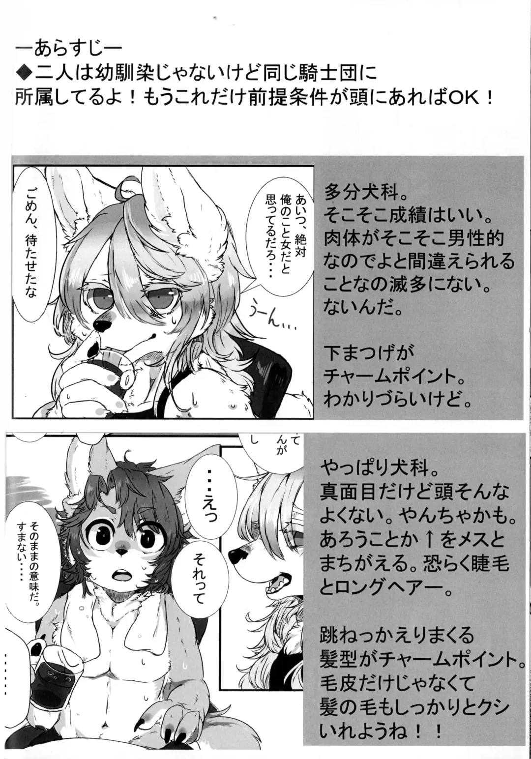 [Lassie] Private Love (decensored) Fhentai - Page 15