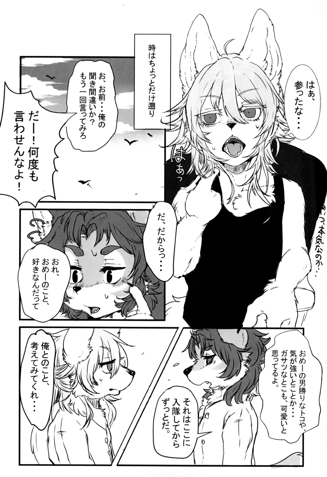 [Lassie] Private Love (decensored) Fhentai - Page 16