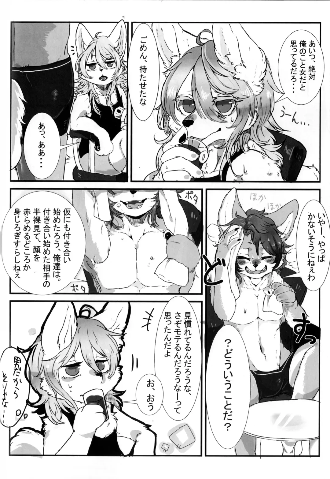 [Lassie] Private Love (decensored) Fhentai - Page 17