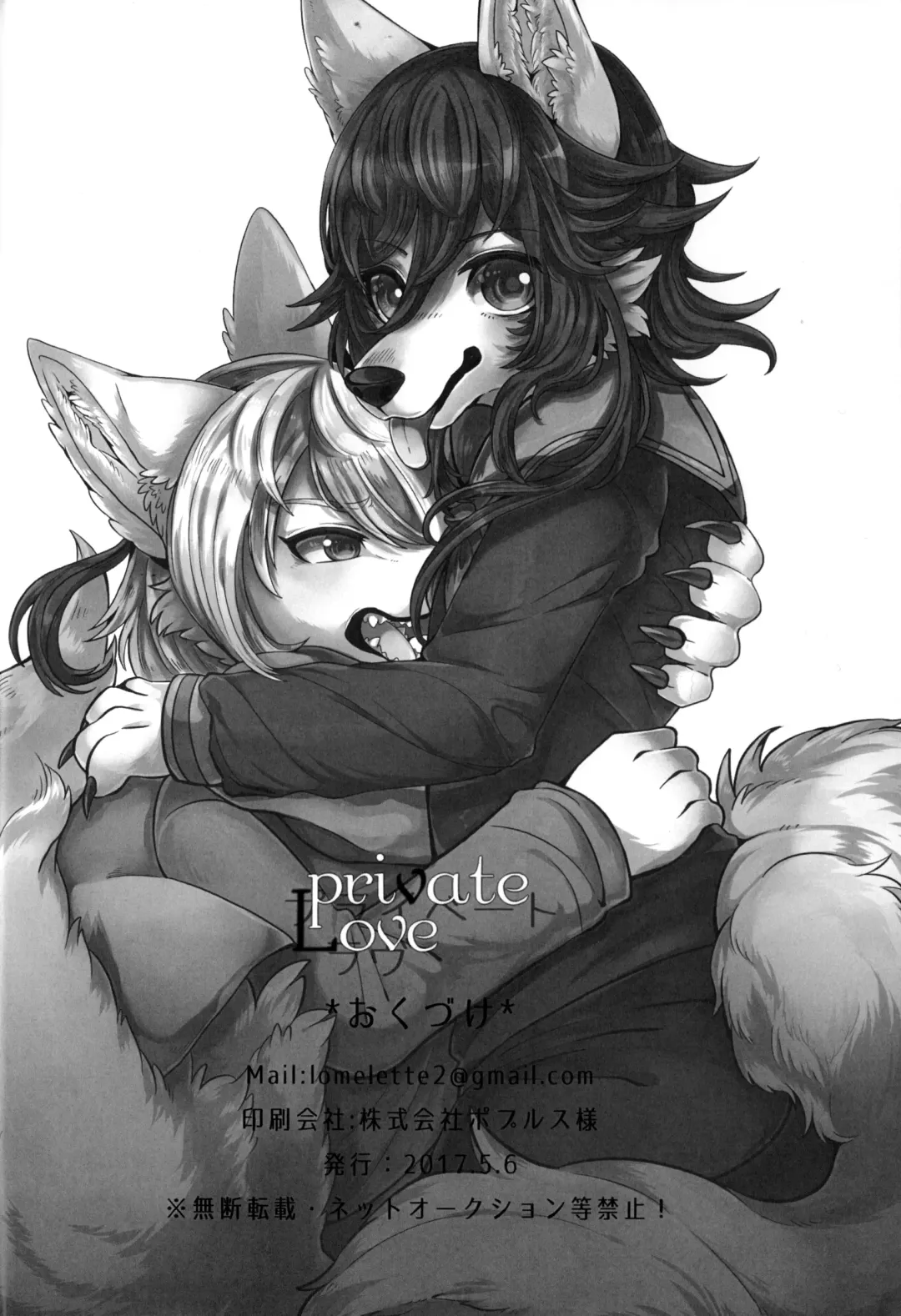 [Lassie] Private Love (decensored) Fhentai - Page 27