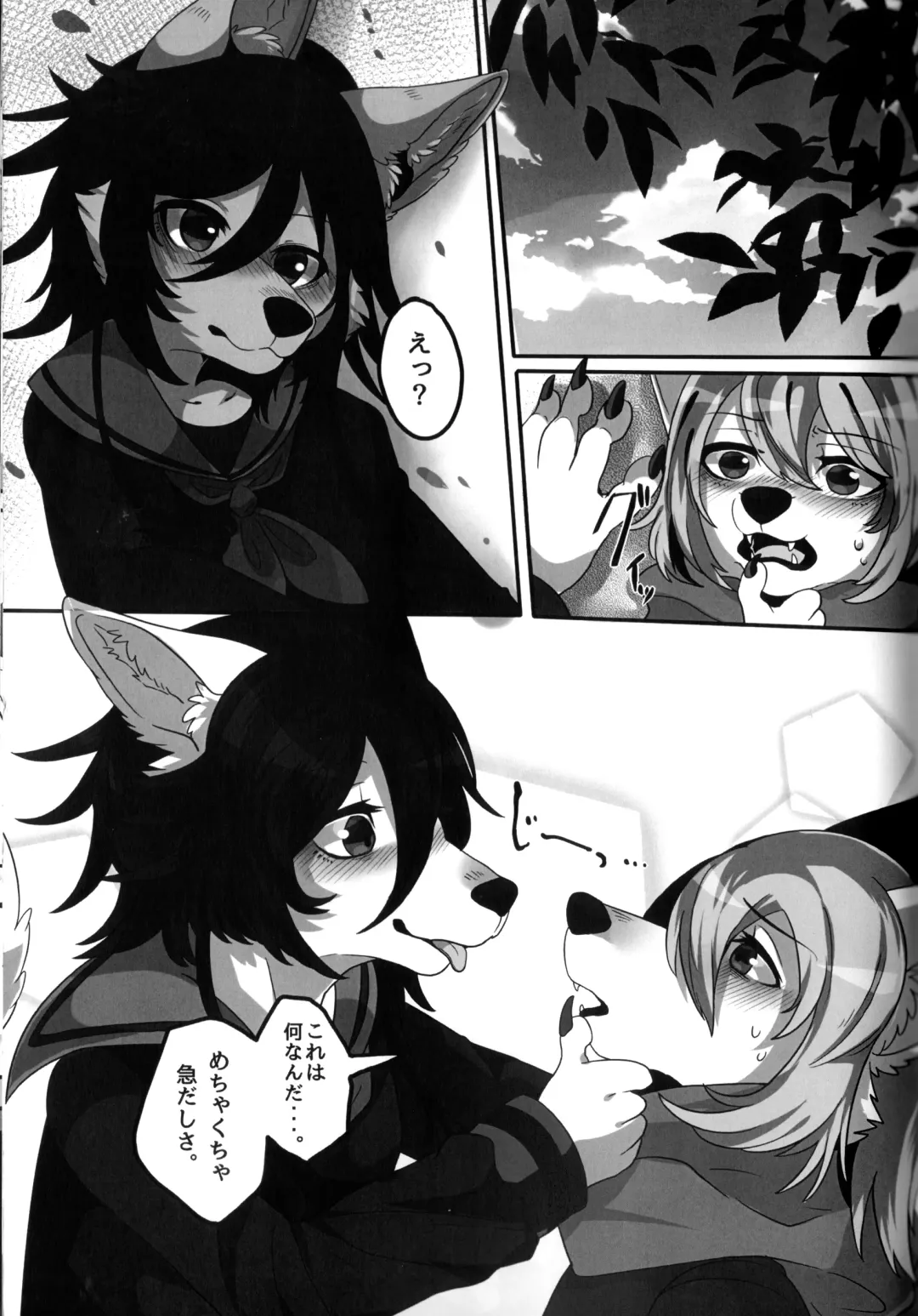 [Lassie] Private Love (decensored) Fhentai - Page 4