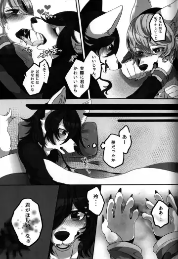 [Lassie] Private Love (decensored) Fhentai - Page 14