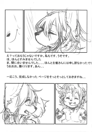 [Lassie] Private Love (decensored) Fhentai - Page 24