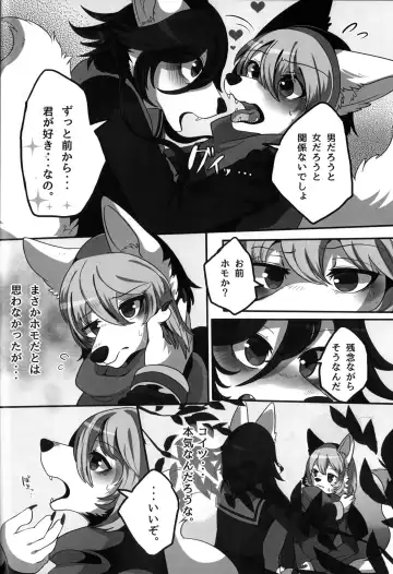 [Lassie] Private Love (decensored) Fhentai - Page 7