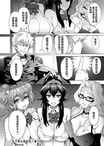 [Itou Eight] Joshi Kousei Fuuki Kai! - A School Committee for Discipline Ch. 4 Fhentai.net - Page 16