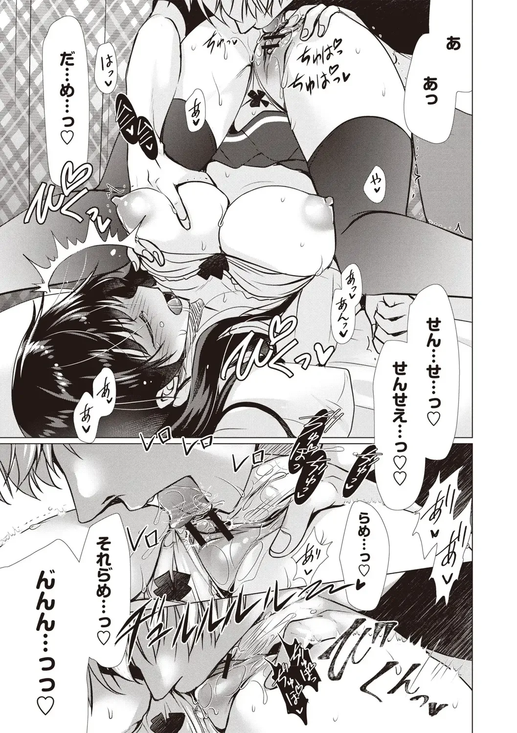 [Ryuuki Yumi] Fuwatoro Kyonyuu na Onee-san Fhentai - Page 106