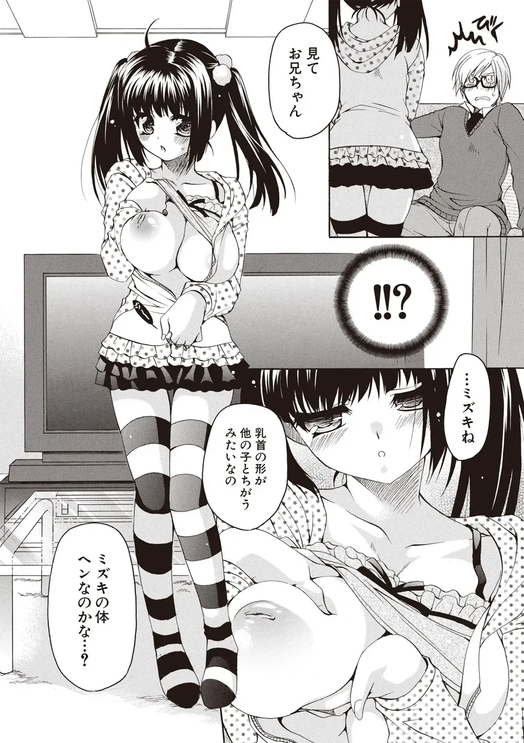 [Ryuuki Yumi] Fuwatoro Kyonyuu na Onee-san Fhentai - Page 121