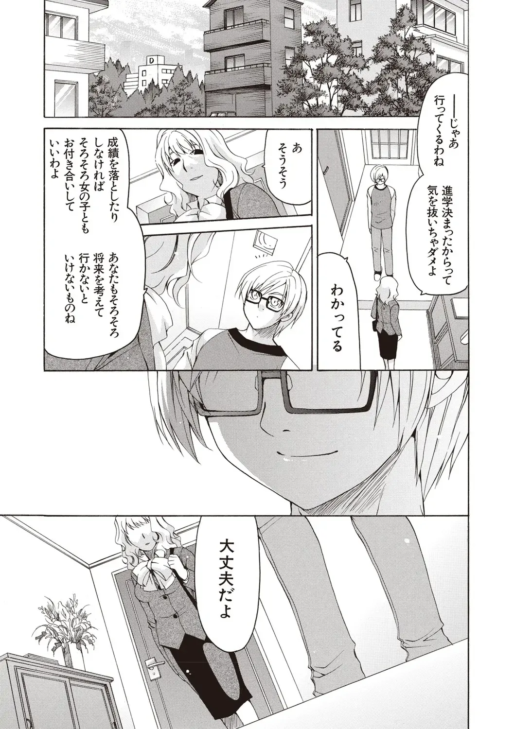 [Ryuuki Yumi] Fuwatoro Kyonyuu na Onee-san Fhentai - Page 142