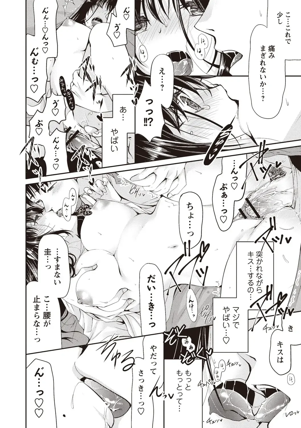 [Ryuuki Yumi] Fuwatoro Kyonyuu na Onee-san Fhentai - Page 179