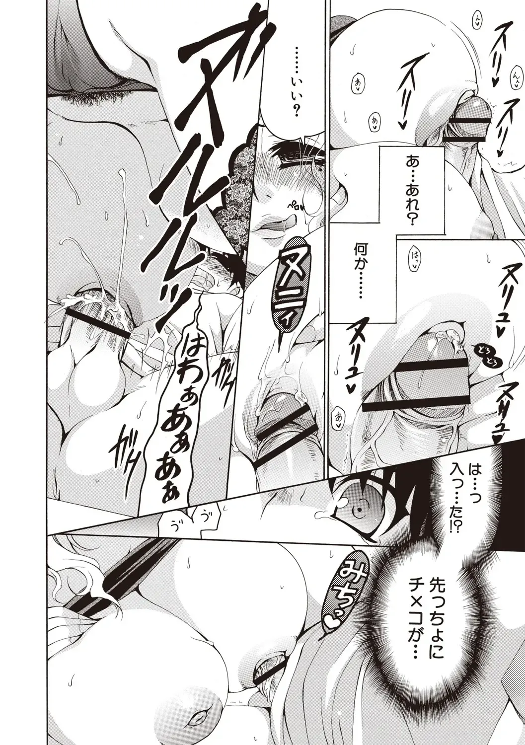 [Ryuuki Yumi] Fuwatoro Kyonyuu na Onee-san Fhentai - Page 193