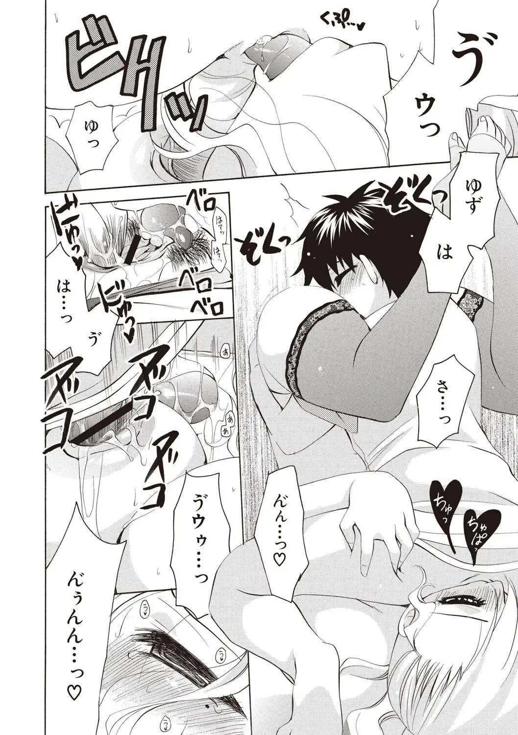 [Ryuuki Yumi] Fuwatoro Kyonyuu na Onee-san Fhentai - Page 201