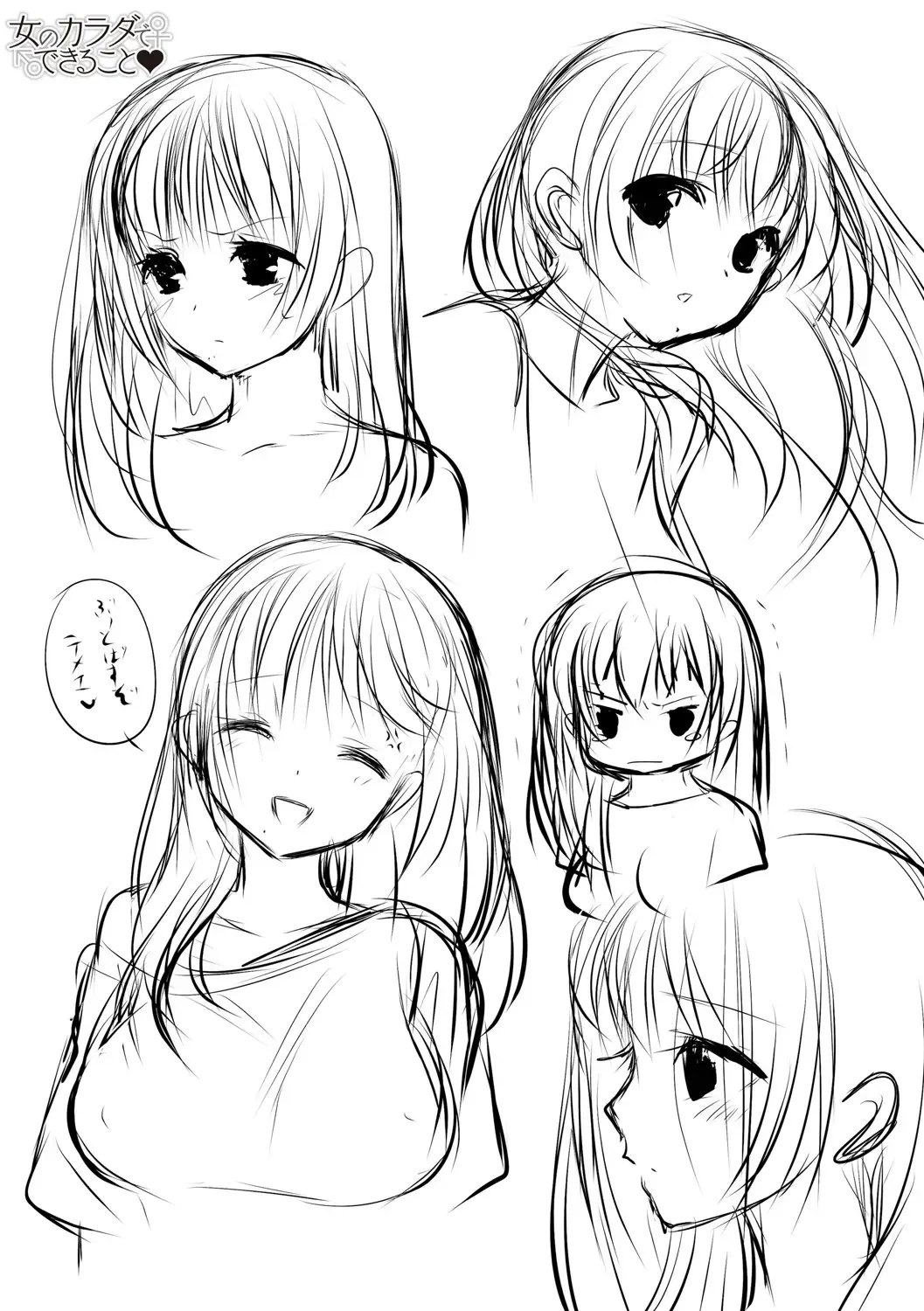 [Ryuuki Yumi] Fuwatoro Kyonyuu na Onee-san Fhentai - Page 225