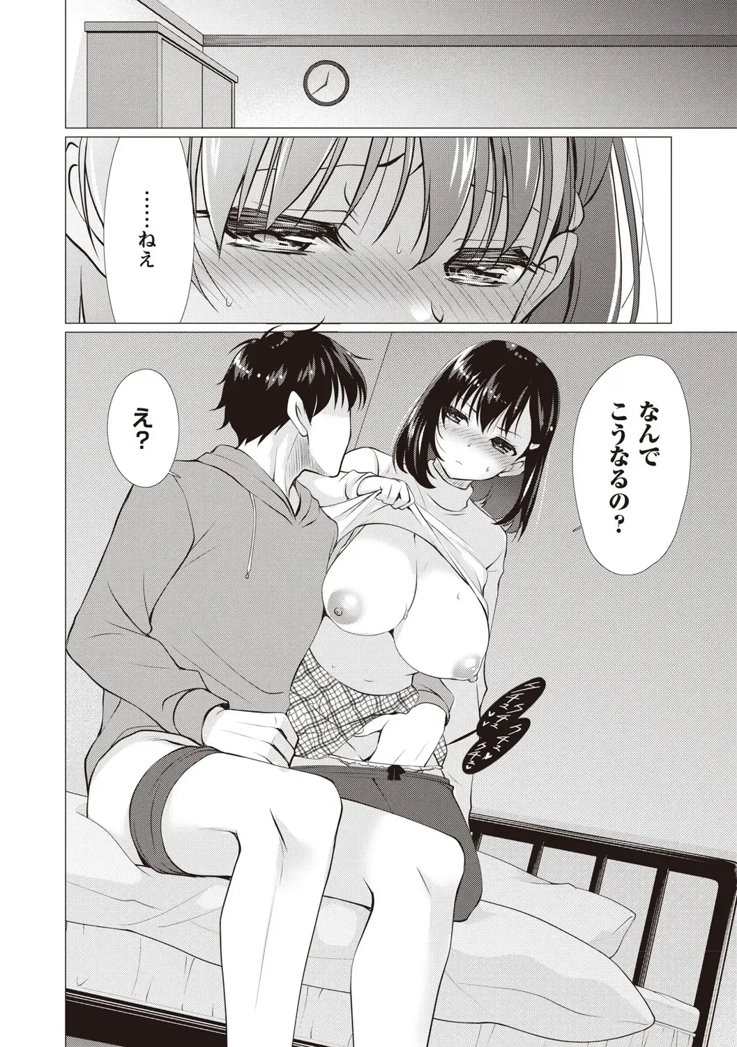 [Ryuuki Yumi] Fuwatoro Kyonyuu na Onee-san Fhentai - Page 25