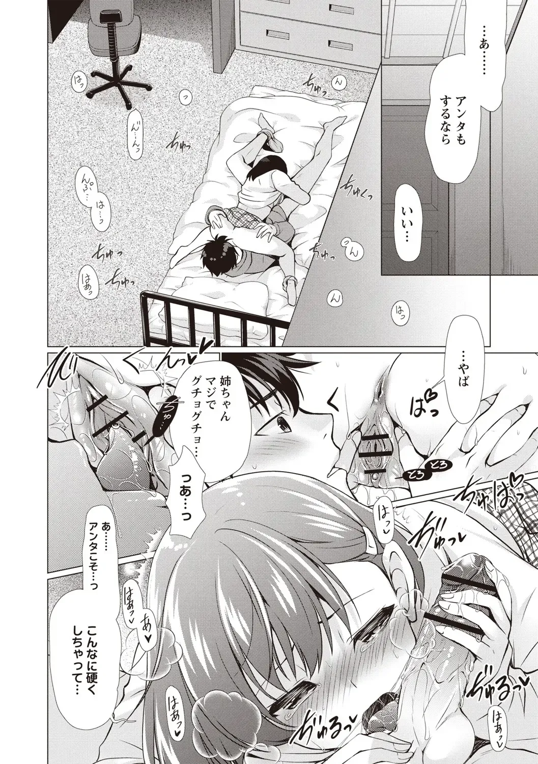 [Ryuuki Yumi] Fuwatoro Kyonyuu na Onee-san Fhentai - Page 29