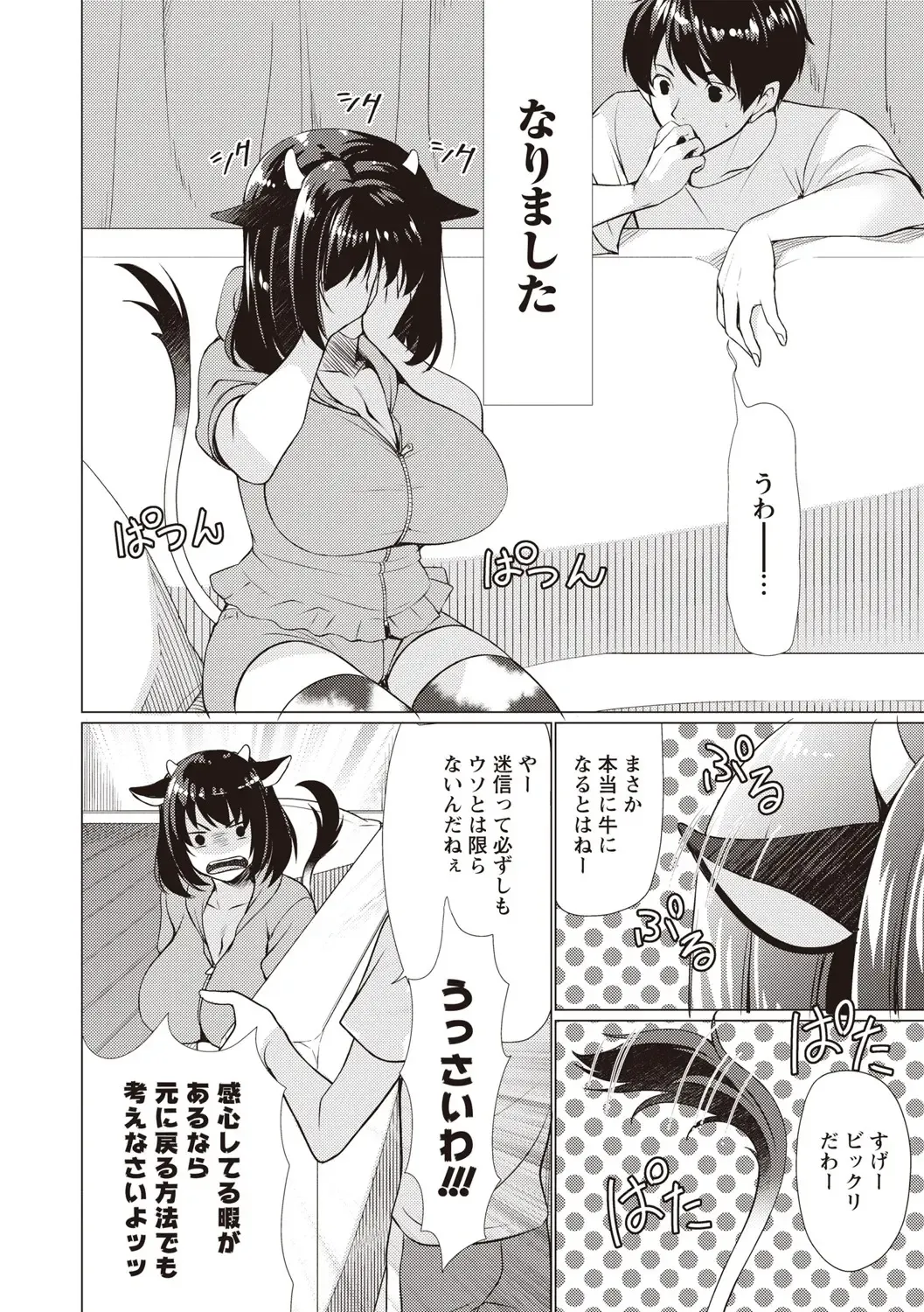 [Ryuuki Yumi] Fuwatoro Kyonyuu na Onee-san Fhentai - Page 43