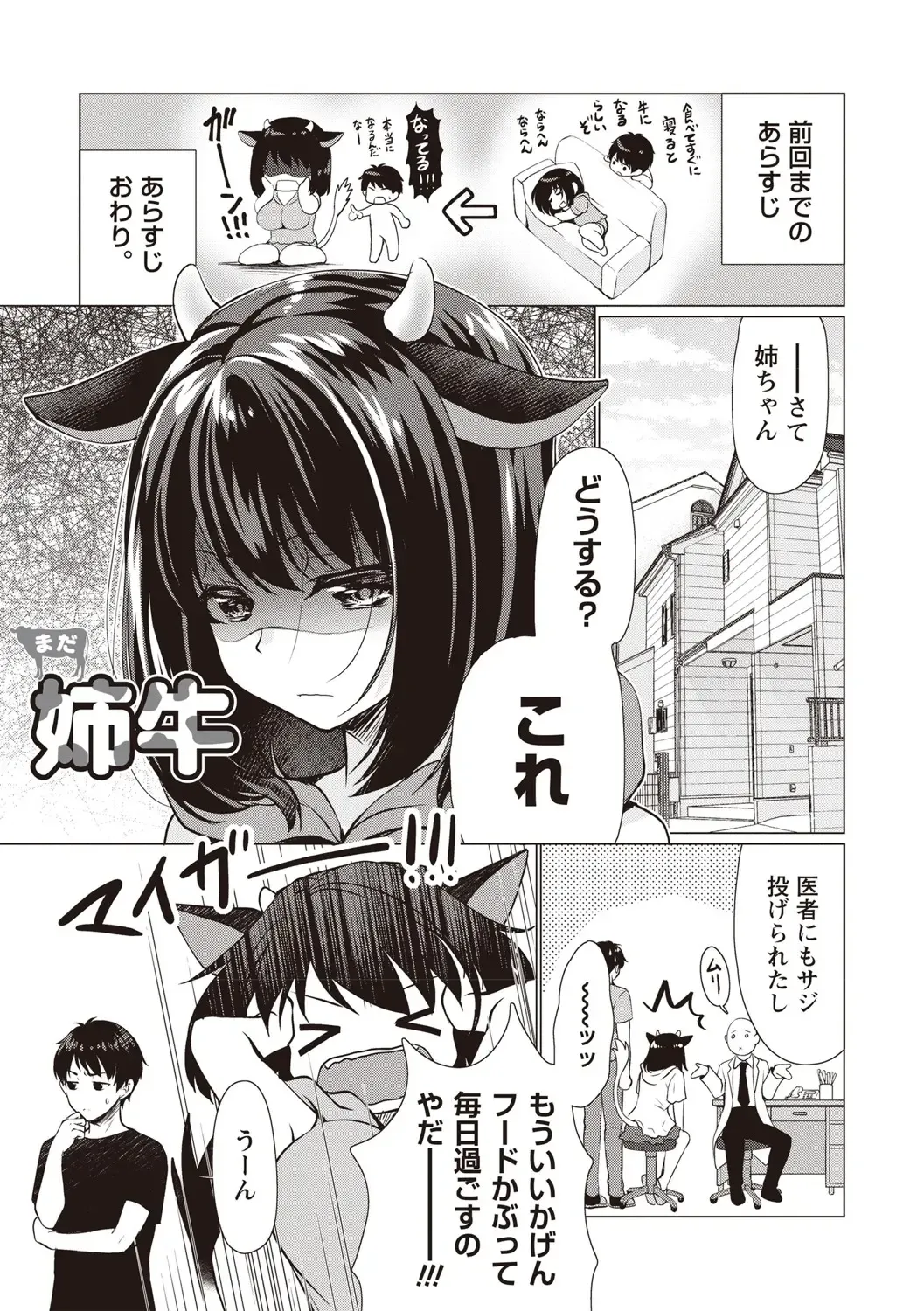 [Ryuuki Yumi] Fuwatoro Kyonyuu na Onee-san Fhentai - Page 60