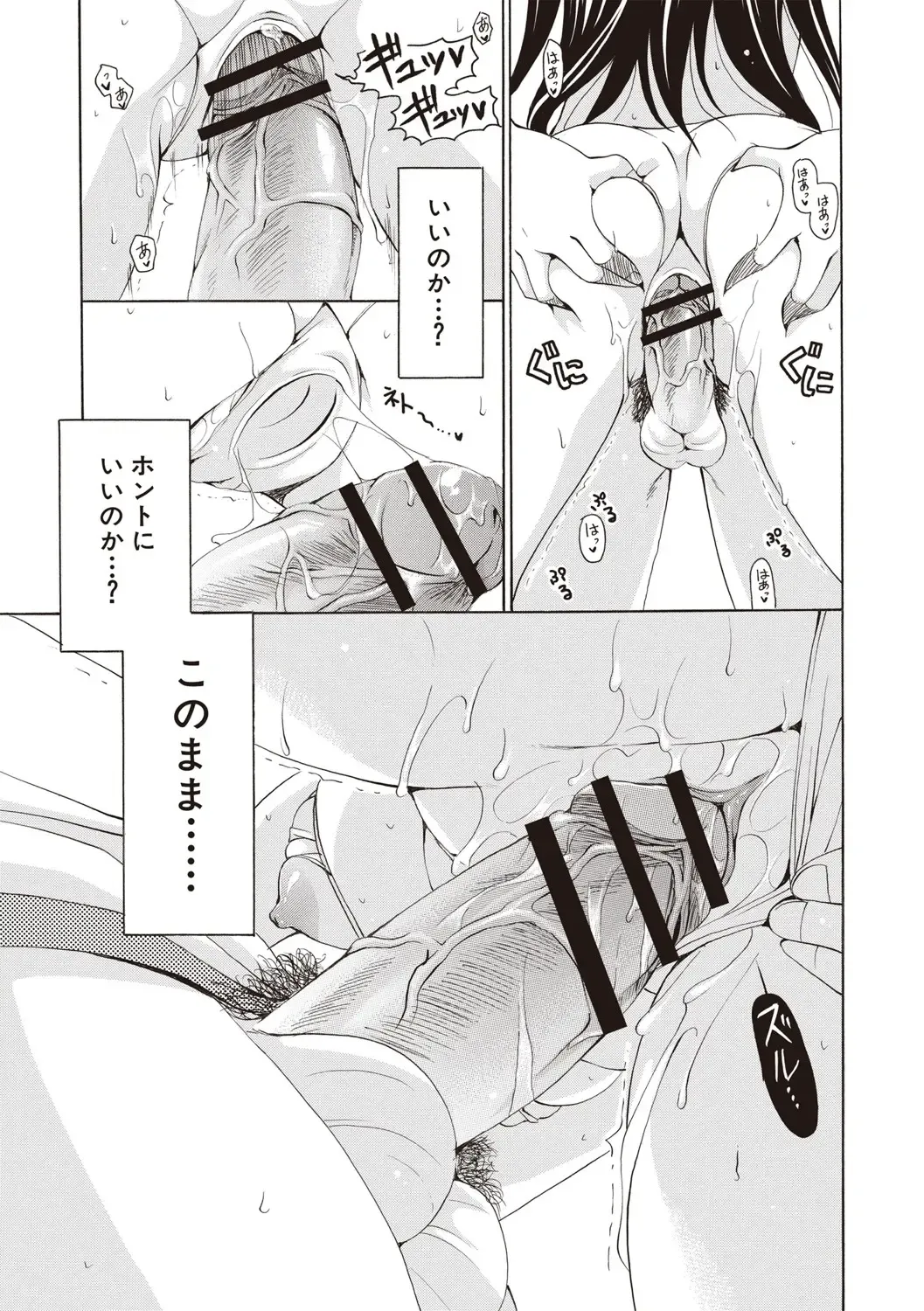 [Ryuuki Yumi] Fuwatoro Kyonyuu na Onee-san Fhentai - Page 92