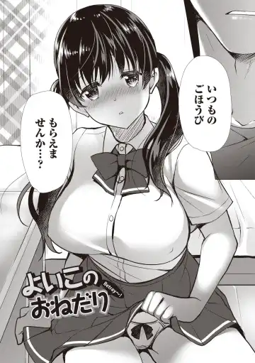 [Ryuuki Yumi] Fuwatoro Kyonyuu na Onee-san Fhentai.net - Page 101