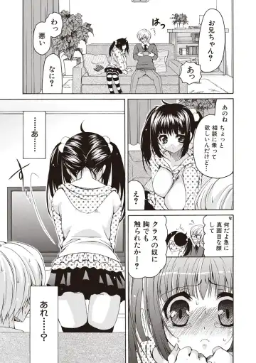 [Ryuuki Yumi] Fuwatoro Kyonyuu na Onee-san Fhentai.net - Page 120