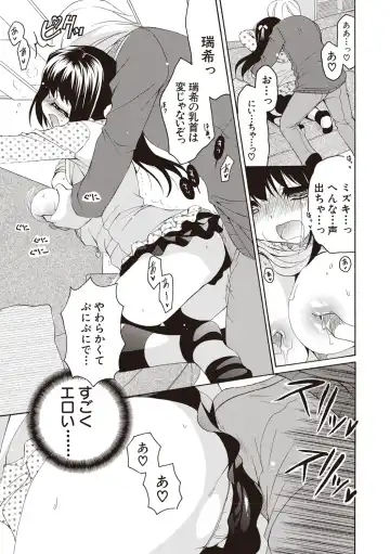 [Ryuuki Yumi] Fuwatoro Kyonyuu na Onee-san Fhentai.net - Page 126