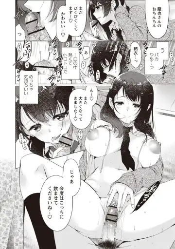 [Ryuuki Yumi] Fuwatoro Kyonyuu na Onee-san Fhentai.net - Page 153