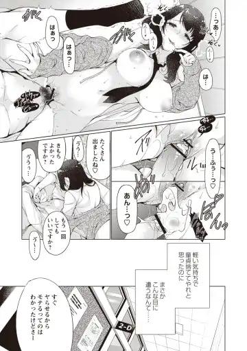 [Ryuuki Yumi] Fuwatoro Kyonyuu na Onee-san Fhentai.net - Page 160