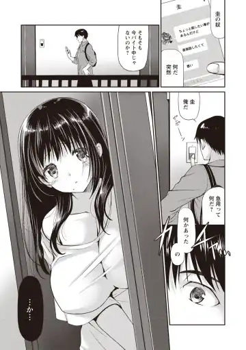 [Ryuuki Yumi] Fuwatoro Kyonyuu na Onee-san Fhentai.net - Page 164