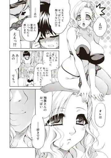 [Ryuuki Yumi] Fuwatoro Kyonyuu na Onee-san Fhentai.net - Page 203