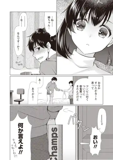 [Ryuuki Yumi] Fuwatoro Kyonyuu na Onee-san Fhentai.net - Page 23