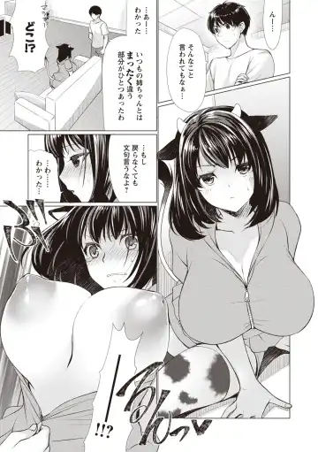 [Ryuuki Yumi] Fuwatoro Kyonyuu na Onee-san Fhentai.net - Page 44