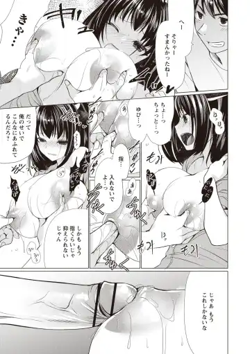 [Ryuuki Yumi] Fuwatoro Kyonyuu na Onee-san Fhentai.net - Page 52