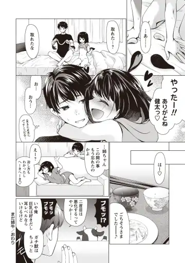 [Ryuuki Yumi] Fuwatoro Kyonyuu na Onee-san Fhentai.net - Page 75