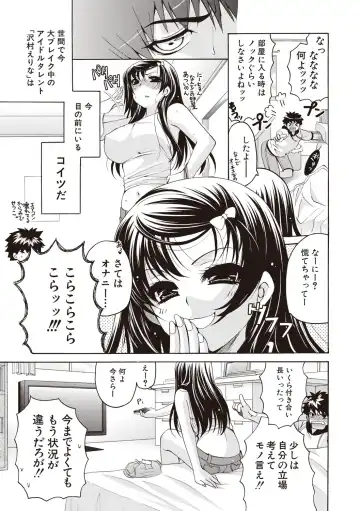 [Ryuuki Yumi] Fuwatoro Kyonyuu na Onee-san Fhentai.net - Page 78