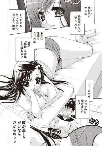 [Ryuuki Yumi] Fuwatoro Kyonyuu na Onee-san Fhentai.net - Page 79