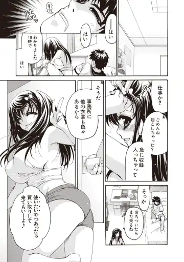 [Ryuuki Yumi] Fuwatoro Kyonyuu na Onee-san Fhentai.net - Page 98