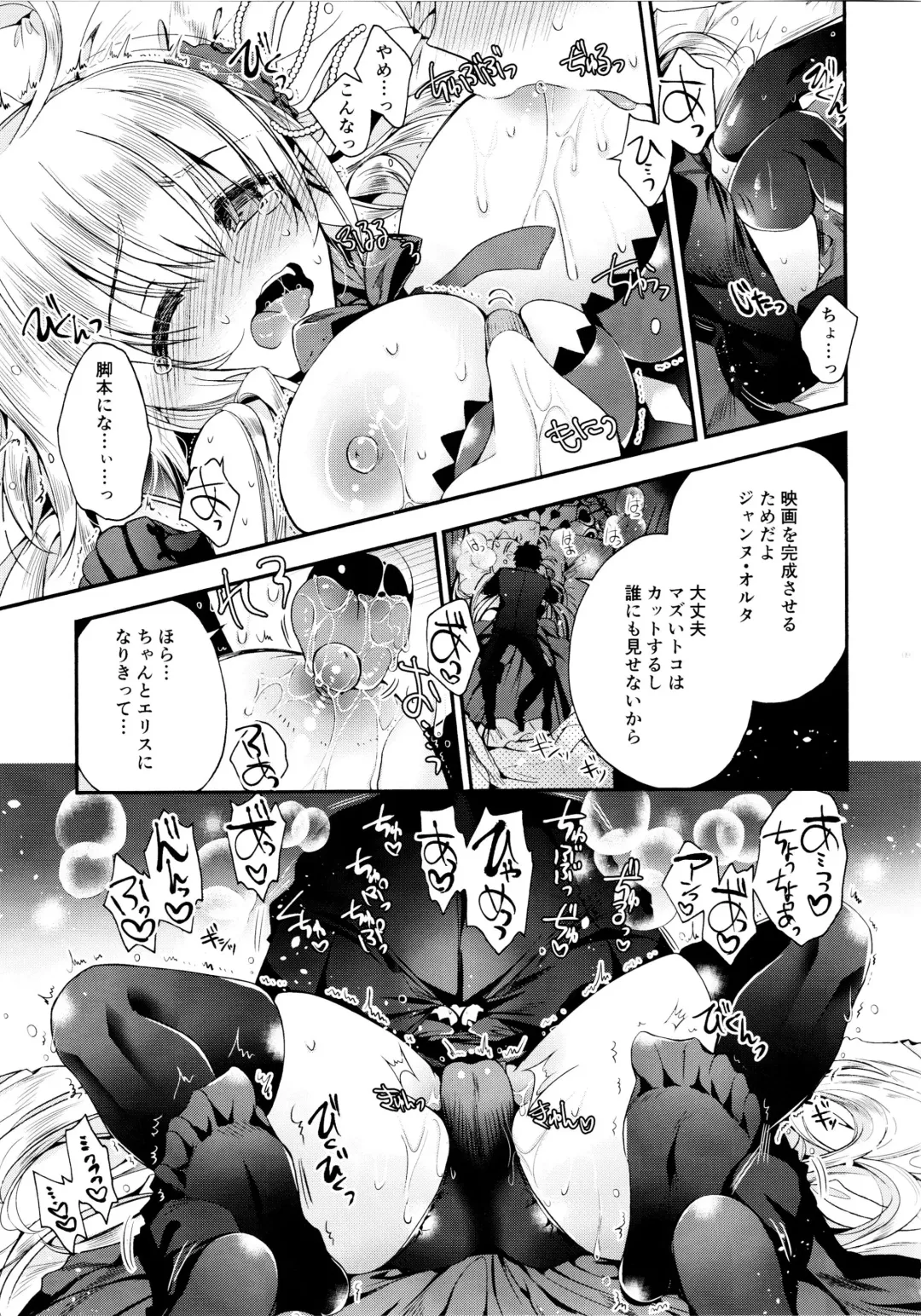 [Izumiya Otoha] Utahime Eris to Seifu Koukan no Himitsu no Kankei Fhentai - Page 8