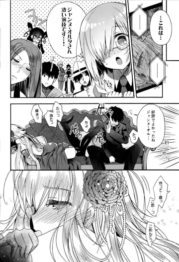 [Izumiya Otoha] Utahime Eris to Seifu Koukan no Himitsu no Kankei Fhentai - Page 17