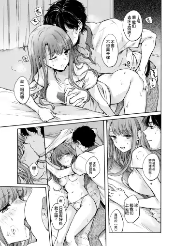 [Hinahara Emi] Neko Nade Koi Fhentai - Page 11