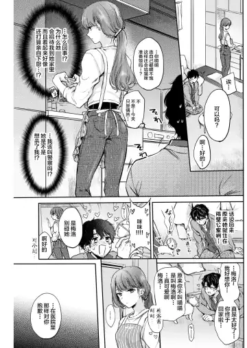 [Hinahara Emi] Neko Nade Koi Fhentai - Page 5