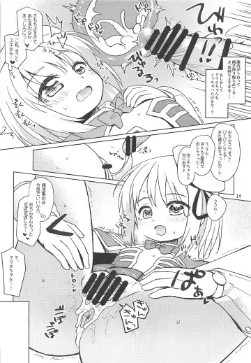 [Emurin] Cre-chan no Onegai Fhentai.net - Page 13