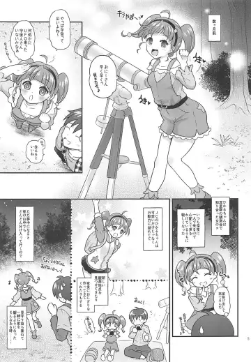 [Uzura No Tamago] HikaLala Kirayaba Hatsutaiken! Fhentai.net - Page 4