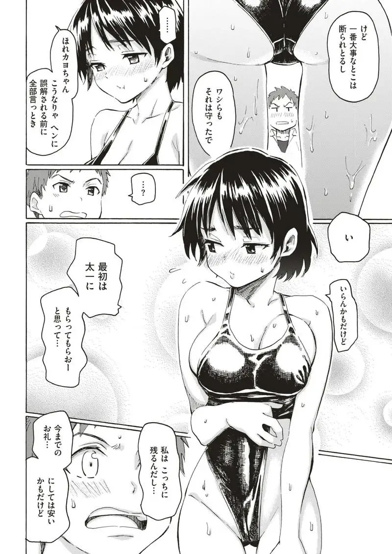 Adolescence Fhentai - Page 10