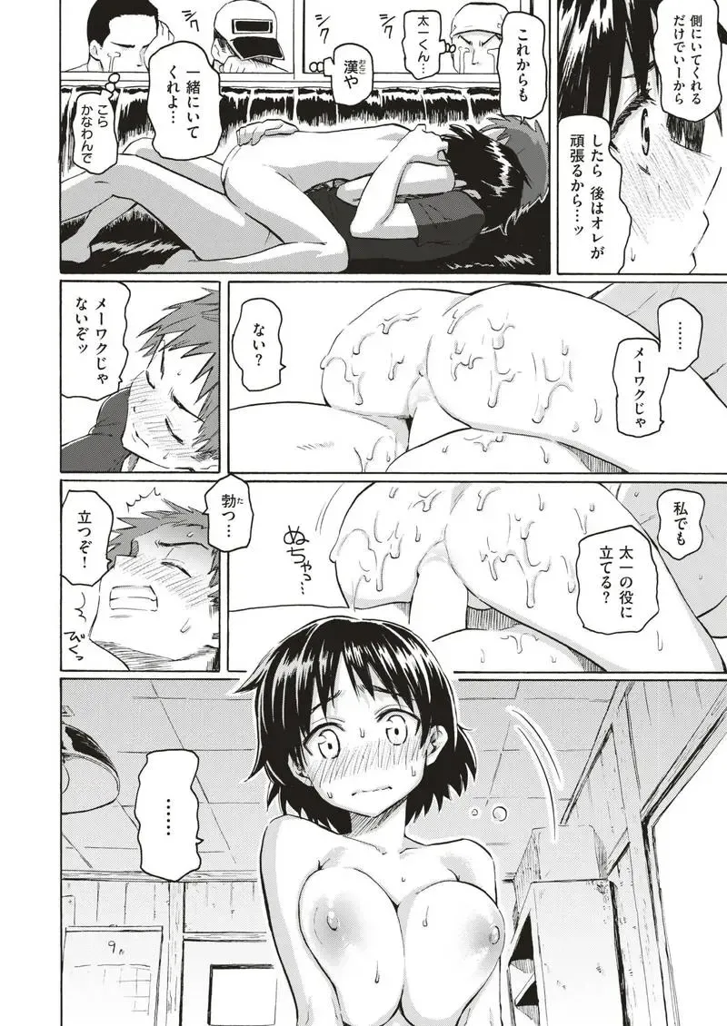 Adolescence Fhentai - Page 18