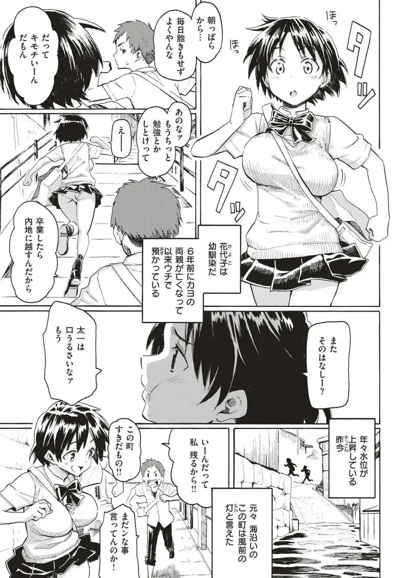 Adolescence Fhentai - Page 3