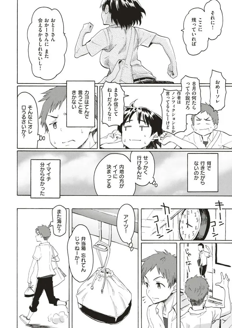 Adolescence Fhentai - Page 4