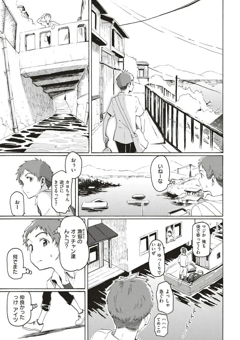 Adolescence Fhentai - Page 5