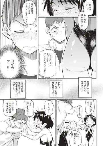 Adolescence Fhentai - Page 11