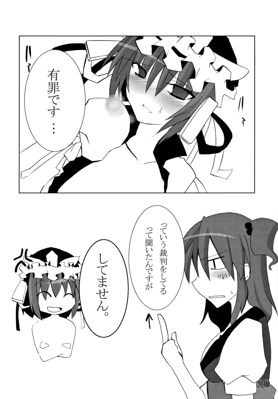 [Suzuneco - Utakata - Yakou] toho-ryu-i-so Fhentai - Page 21